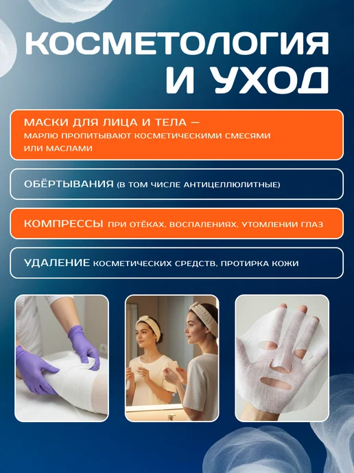 Мой Выбор Марля медицинская, марлевый отрез 5 метров, 5 м, фото 4