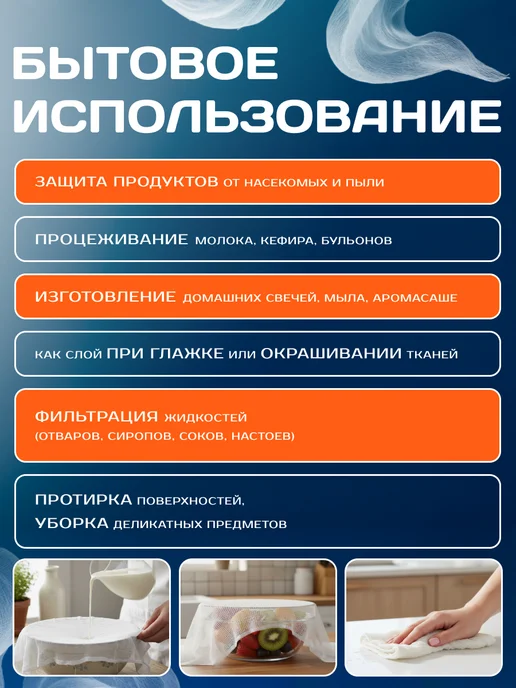 Мой Выбор Марля медицинская, марлевый отрез 5 метров, 5 м, фото 5