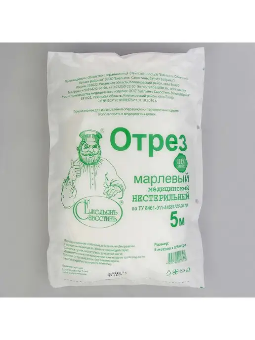 Мой Выбор Марля медицинская, марлевый отрез 5 метров, 5 м, фото 8