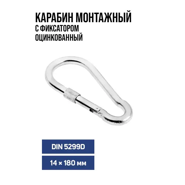 Карабин