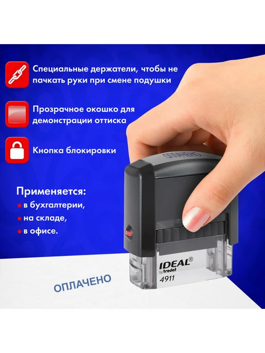 Trodat Печать канцелярская Оплачено штамп оттиск 38х14 мм, 38x14 мм, фото 2