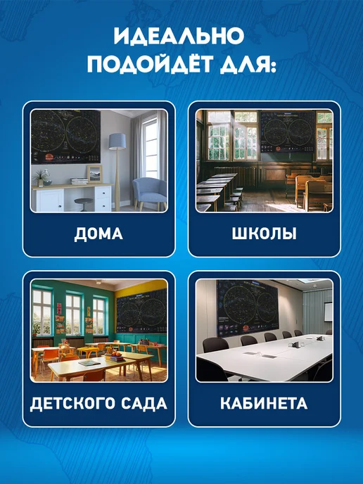 Brauberg Карта настенная, звёздное небо и планеты, детская 101х69 см, 101x69 см, фото 4