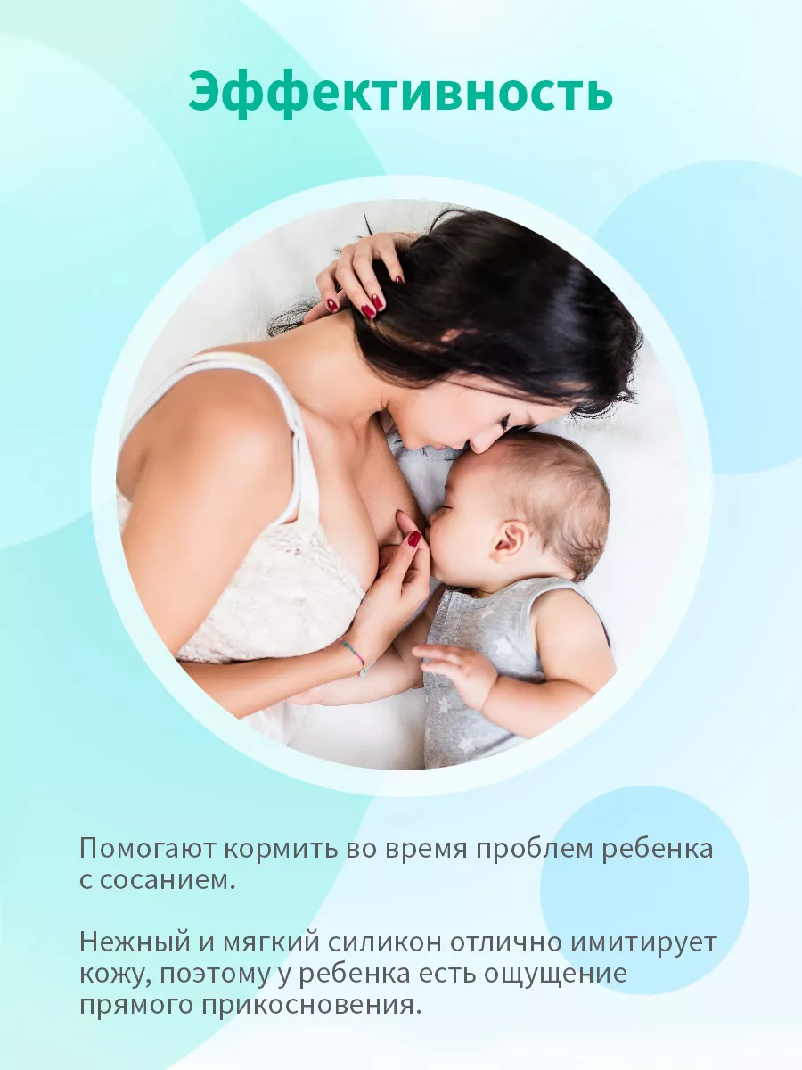 BabyOno Накладки на соски для кормления, M