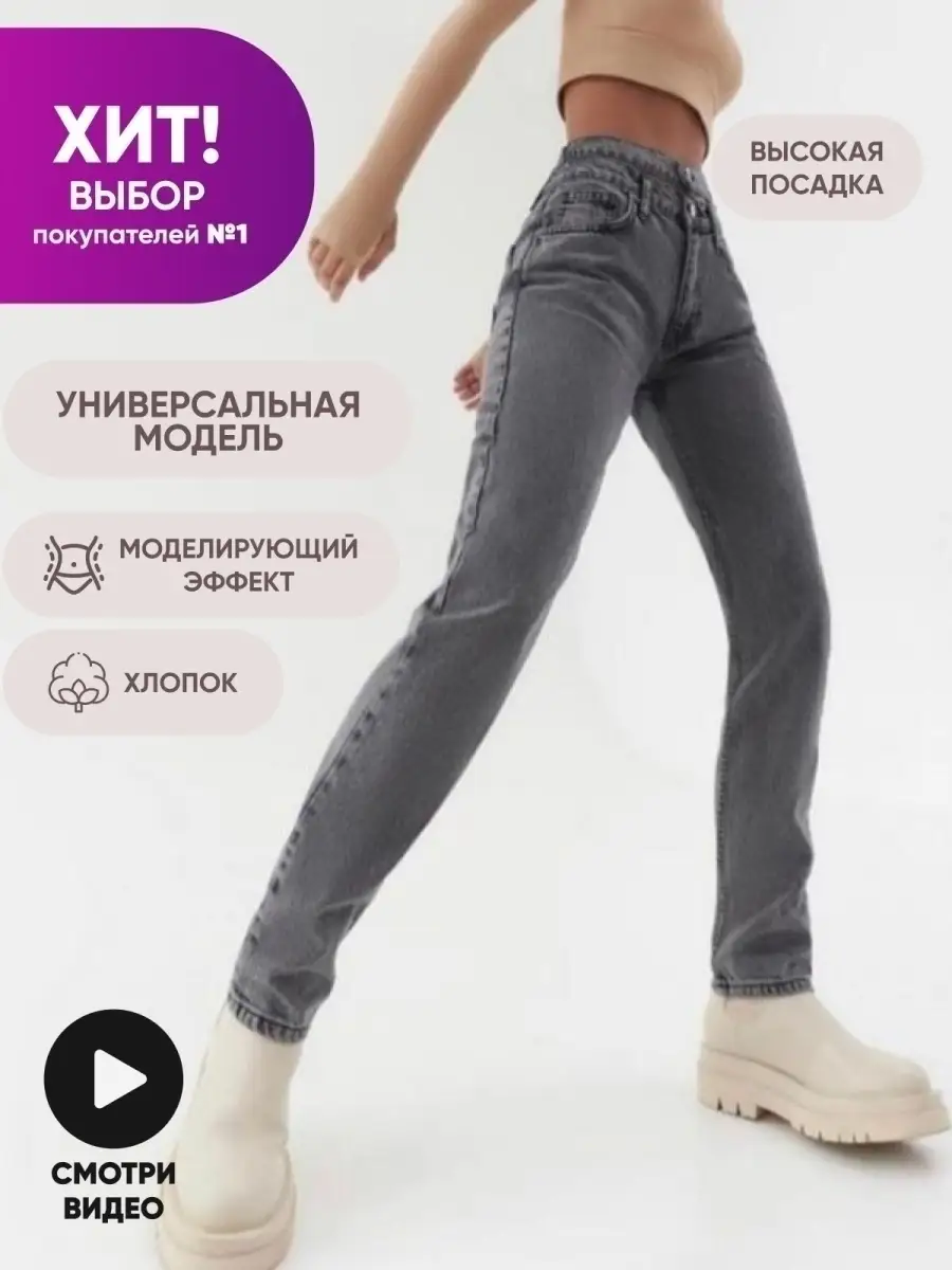 Джинсы женские мом зауженные LANNEE 33621174 купить в интернет-магазине  Wildberries