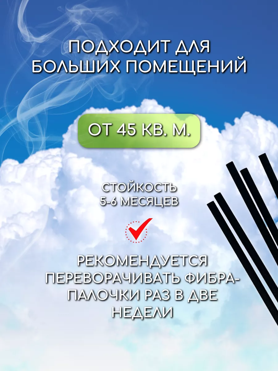 Ароматизатор для дома с палочками аромадиффузор для дома RENI 33622426  купить за 1 226 ₽ в интернет-магазине Wildberries