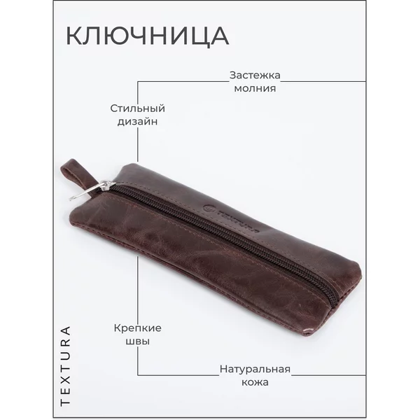 Ключница карманная натуральная кожа