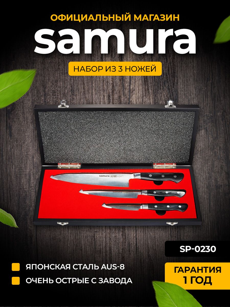 Samura pro s