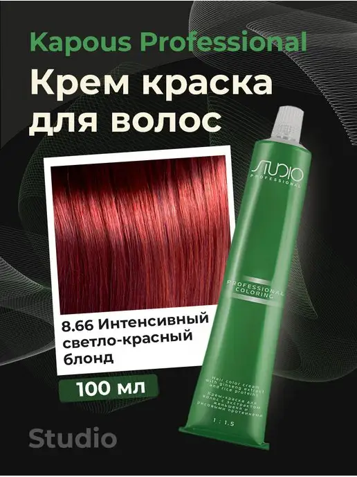 Kapous Professional Крем краска для волос Hyaluronic Acid