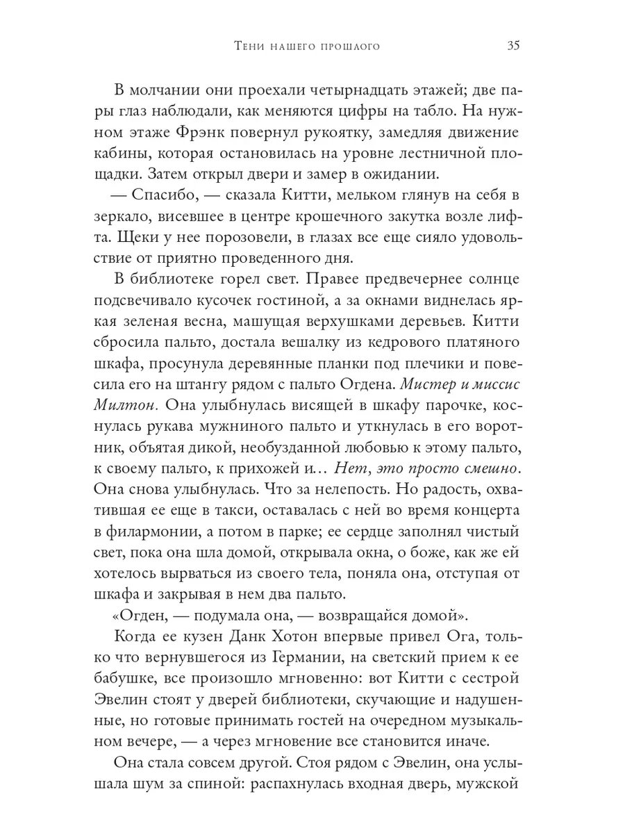 Тени нашего прошлого. Сара Блейк Издательство СИНДБАД 33631119 купить за  608 ₽ в интернет-магазине Wildberries