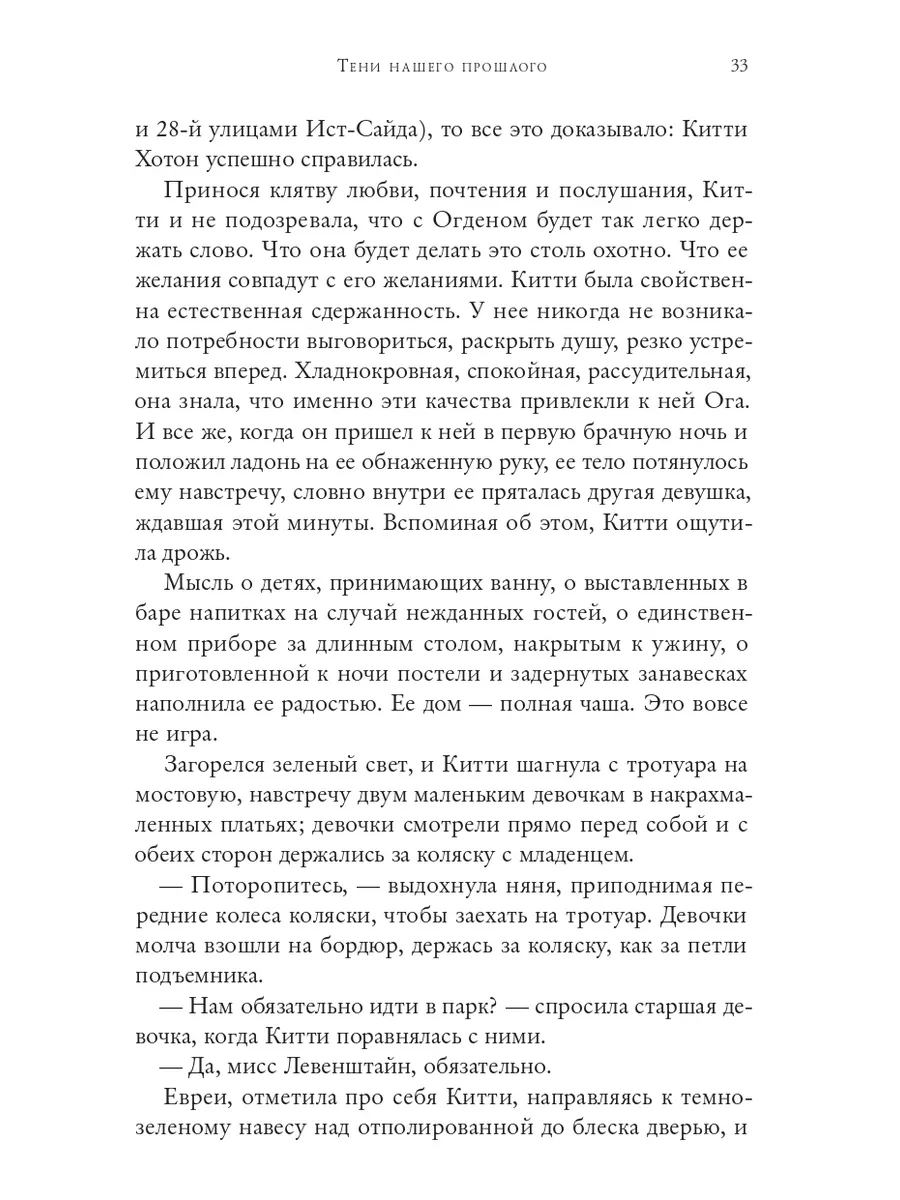 Тени нашего прошлого. Сара Блейк Издательство СИНДБАД 33631119 купить за  582 ₽ в интернет-магазине Wildberries