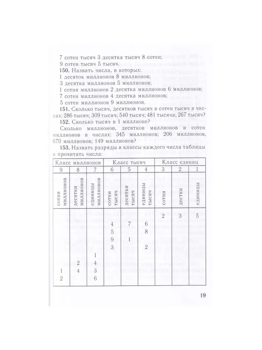 Сборник арифметических задач. 3 часть. 1941 год. Издательство Наше Завтра  33631143 купить за 429 ₽ в интернет-магазине Wildberries