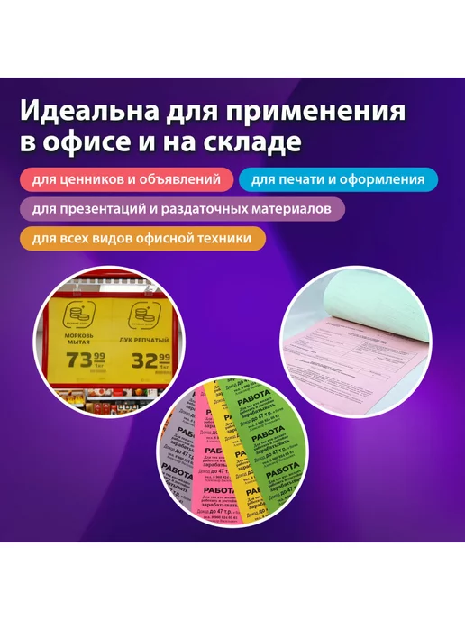 Brauberg Набор цветной бумаги А4 5 цветов для оригами, для принтера, 5 цв., фото 2