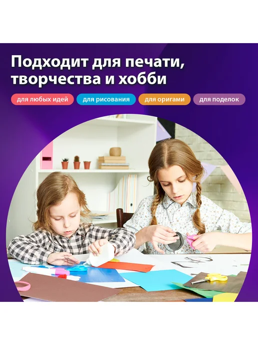 Brauberg Набор цветной бумаги А4 5 цветов для оригами, для принтера, 5 цв., фото 2