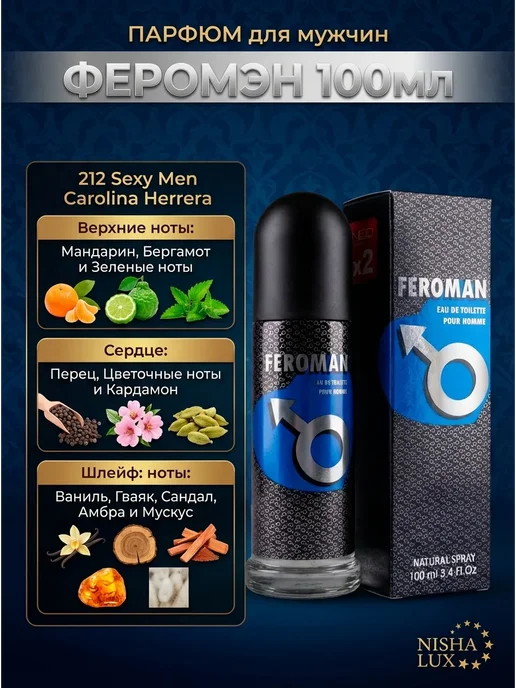 Neo Parfum Духи для мужчин Фeрoman 100 мл древесные свежие ванильные, 100 мл, фото 3