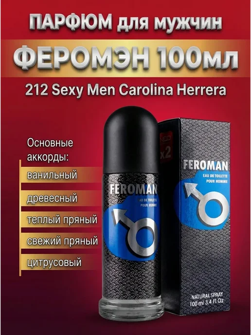 Neo Parfum Духи для мужчин Фeрoman 100 мл древесные свежие ванильные, 100 мл, фото 6