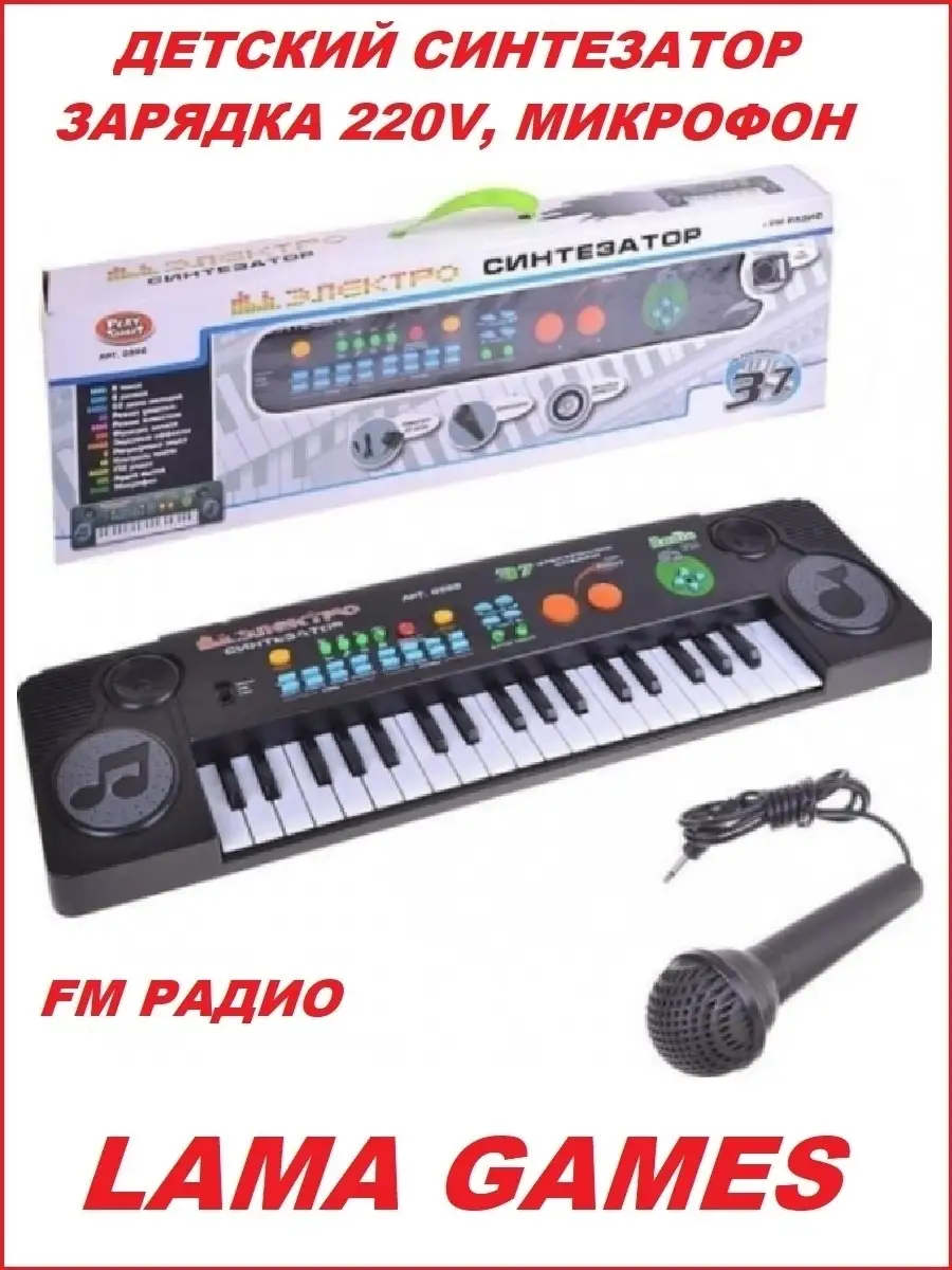 Детский синтезатор, флешка USB, микрофон, зарядка 220v, FM радио HAPPY LAMA  игрушки 33632781 купить в интернет-магазине Wildberries