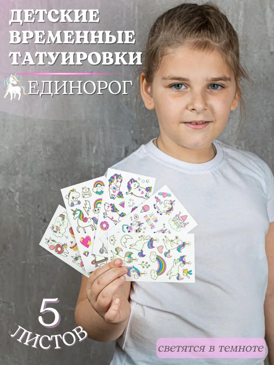 Переводные тату временные татуировки детские набор Cute baby 33634941  купить в интернет-магазине Wildberries