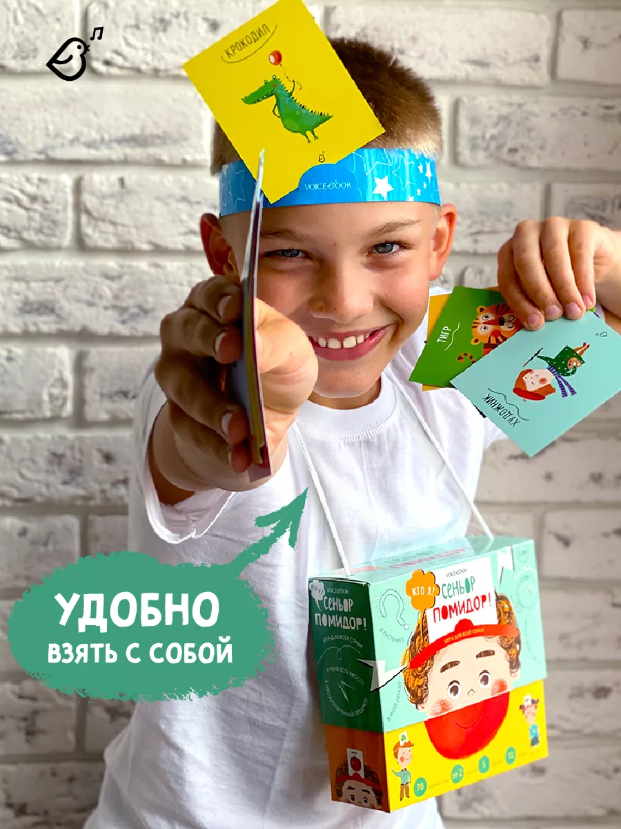 Настольная игра Угадай кто я 