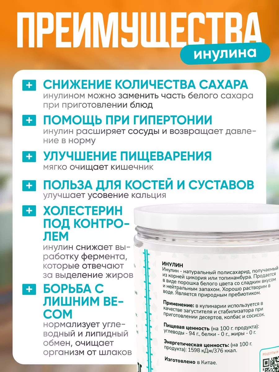 Инулин натуральный порошок топинамбура 250г Molecularmeal 33636766 купить  за 400 ₽ в интернет-магазине Wildberries