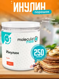 Инулин натуральный порошок топинамбура 250г Molecularmeal 33636766 купить за 629 ₽ в интернет-магазине Wildberries
