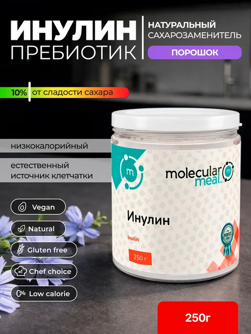 Molecularmeal Инулин натуральный порошок из корней цикория 500г, 250 г