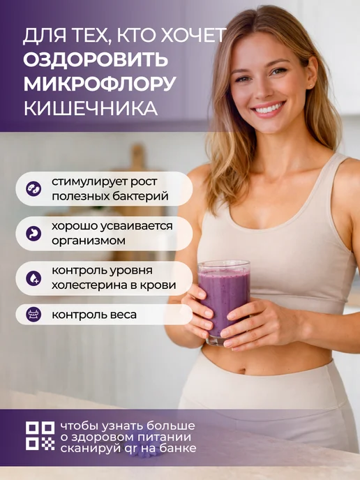Molecularmeal Инулин натуральный порошок из корней цикория 500г, 250 г, фото 4