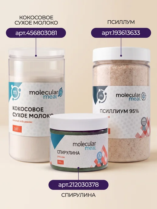 Molecularmeal Инулин натуральный порошок из корней цикория 500г, 250 г, фото 5