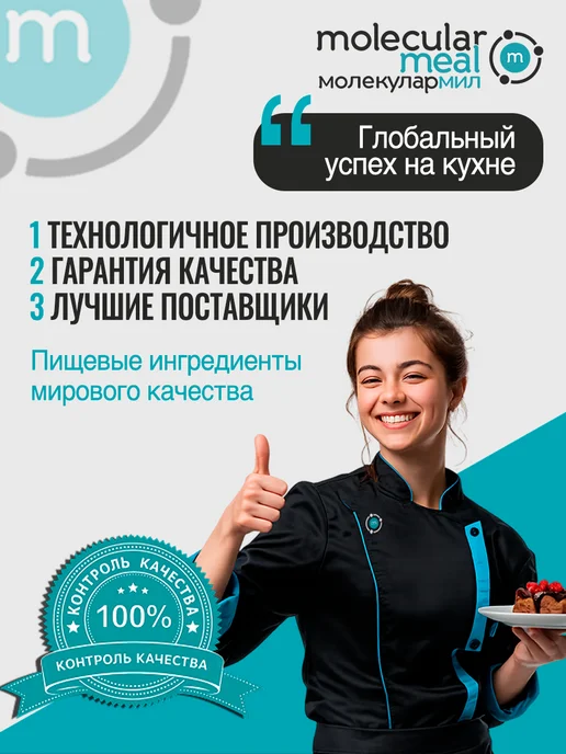 Molecularmeal Инулин натуральный порошок из корней цикория 500г, 250 г, фото 7