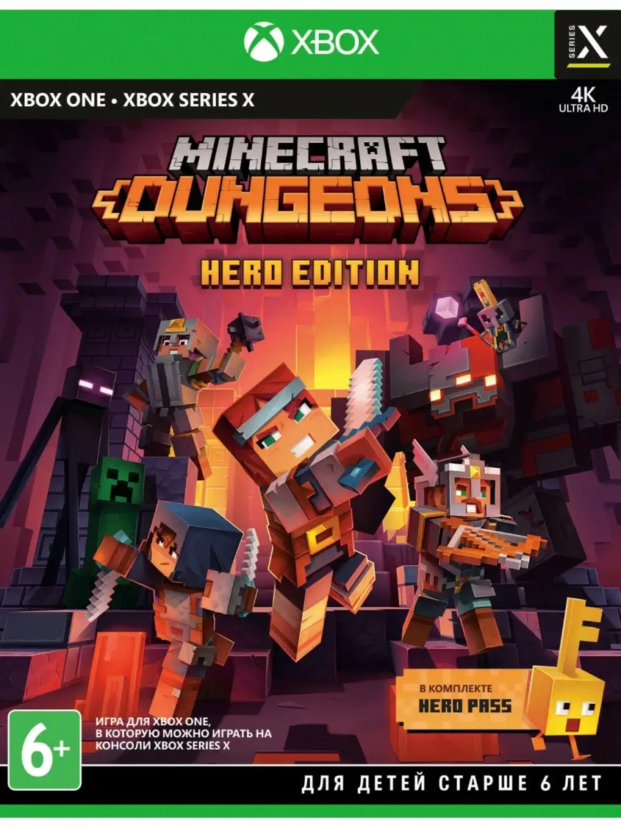 Minecraft Dungeons Hero (Героическое Издание) (Xbox One) Microsoft 33636879  купить в интернет-магазине Wildberries