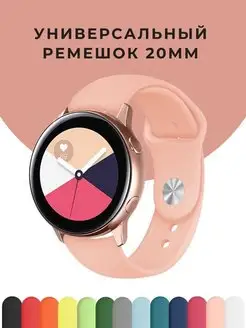 Ремешок для часов 20 мм Amazfit Samsung Huawei Honor Realme CaseTime 33637484 купить за 252 ₽ в интернет-магазине Wildberries