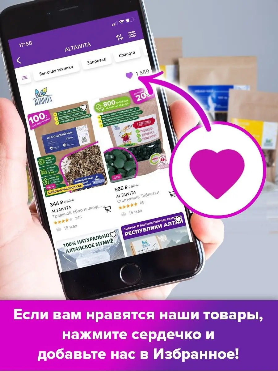 Огневка Сироп для эндокринной системы, 100 гр. ALTAIVITA 33639237 купить за  463 ₽ в интернет-магазине Wildberries