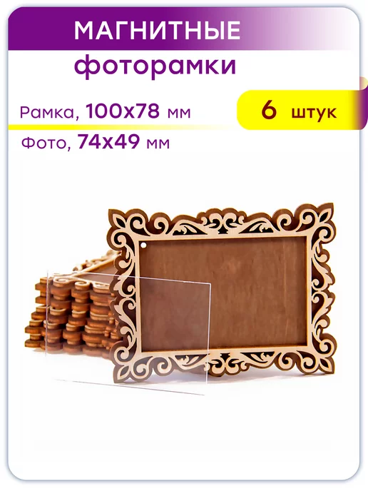 KinBox Фоторамка магнитная