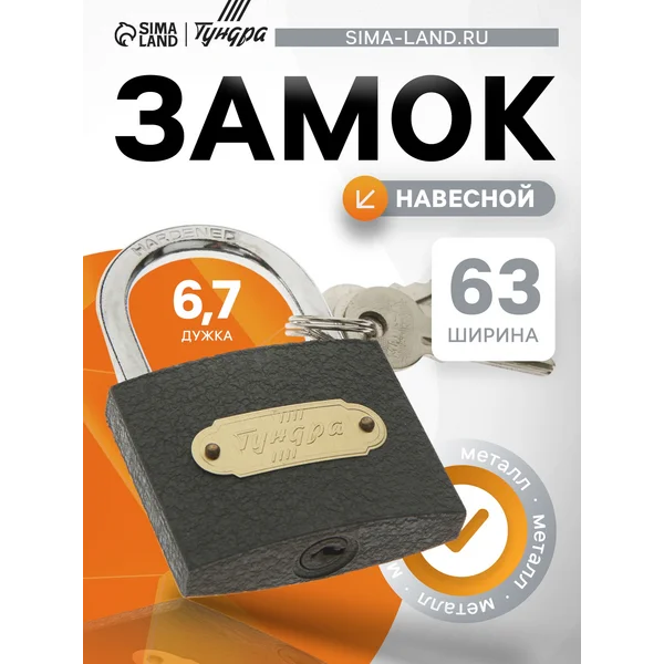 Замок навесной маленький для шкафчика