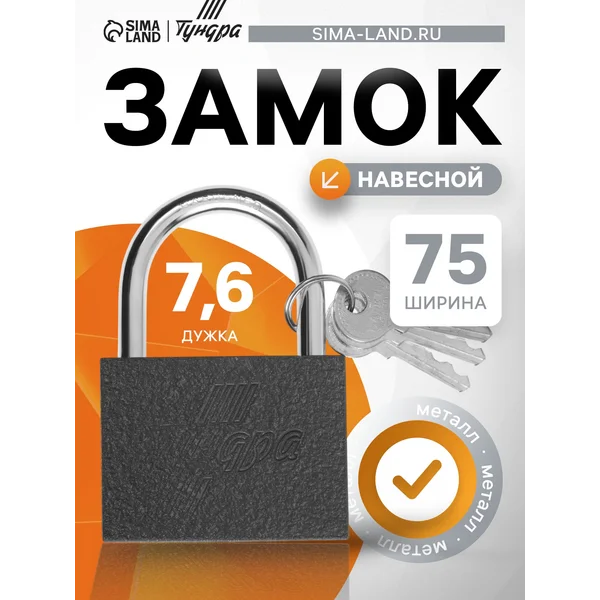 Замок навесной уличный, маленький, на дверь