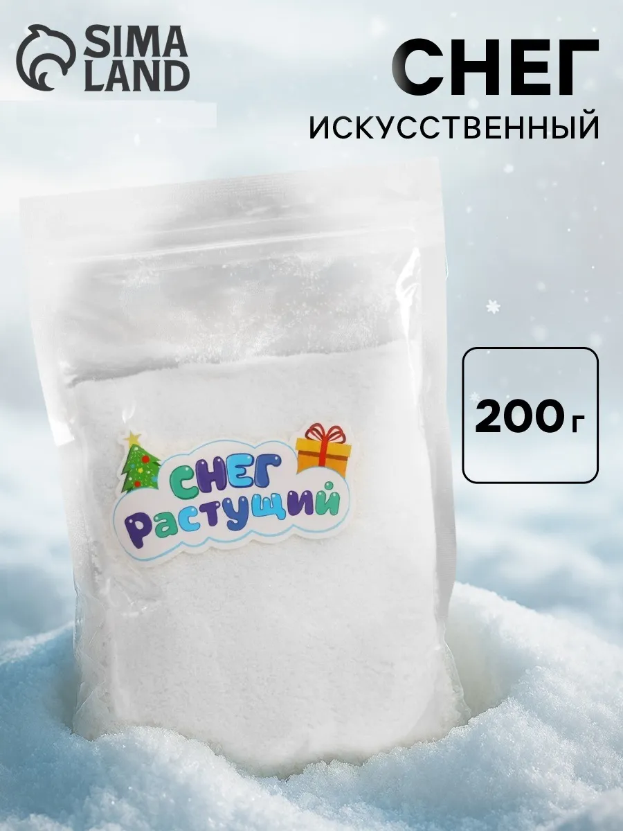 Снег декоративный