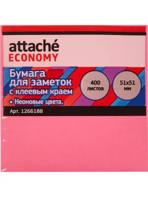 Attache Economy Стикеры, вариант