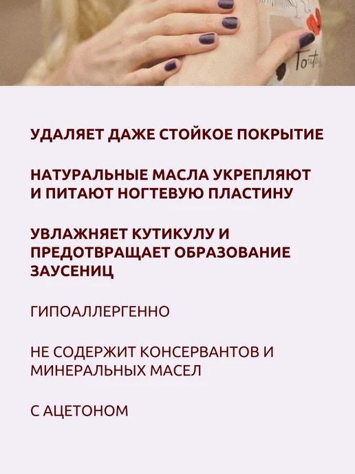 THE SAEM Жидкость для снятия лака, вариант, фото 2