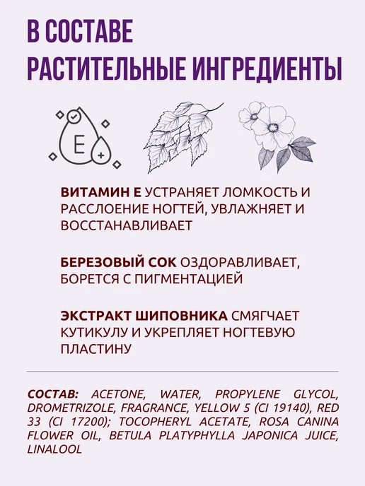 THE SAEM Жидкость для снятия лака, вариант, фото 3