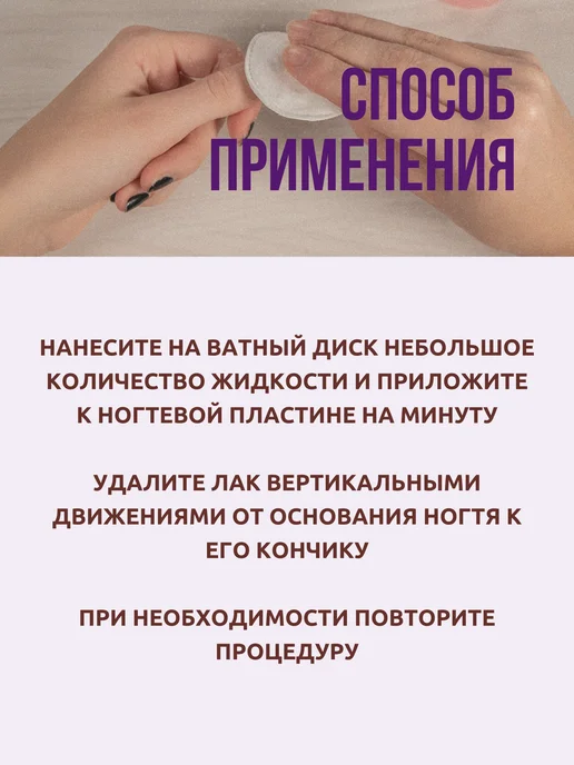THE SAEM Жидкость для снятия лака, вариант, фото 4