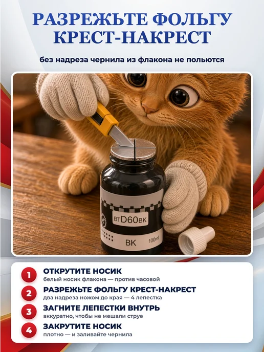 INKO Чернила Brother BTD60 BT5000 краска для принтера 4 цвета, 4 цв., фото 5