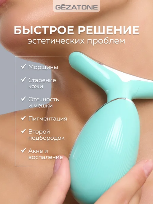 Gezatone Микротоковый массажер для лица и шеи, led терапия 5 в 1 m915, серый, фото 2