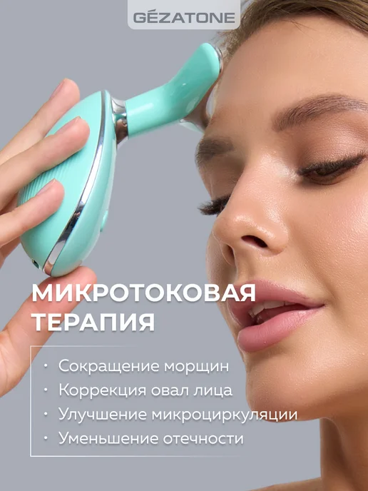 Gezatone Микротоковый массажер для лица и шеи, led терапия 5 в 1 m915, серый, фото 6