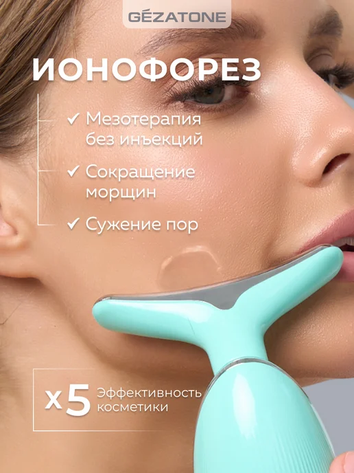 Gezatone Микротоковый массажер для лица и шеи, led терапия 5 в 1 m915, серый, фото 7