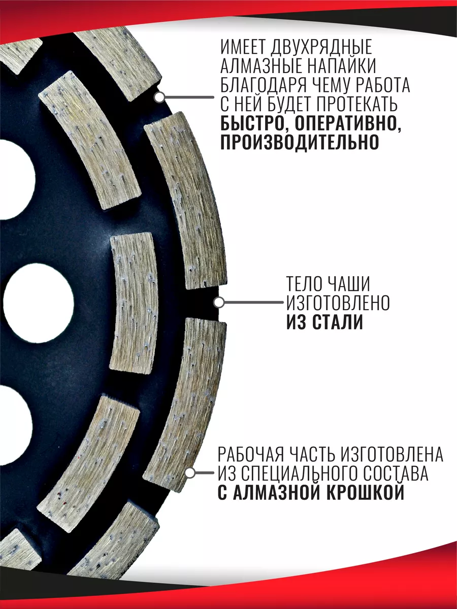 Чашка алмазная шлифовальная 180 х 22 мм ЧЕГЛОК 33657109 купить за 1 525 ₽ в  интернет-магазине Wildberries