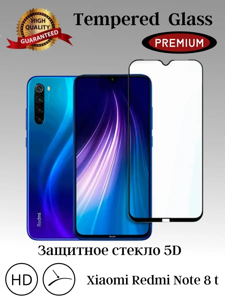 Защитное стекло Xiaomi Redmi Note 8T Редми Нот 8Т Experts 33657322 купить  за 179 ₽ в интернет-магазине Wildberries