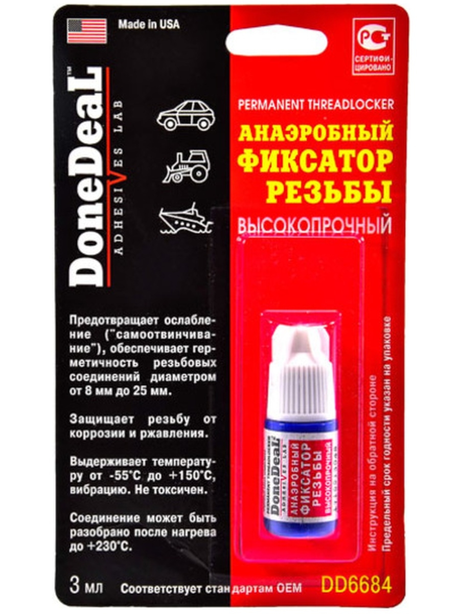 DONEDEAL анаэробныйфиксатор резьбы высокопрочныйdd6687. Фиксатор резьбы Дон Деал. Фиксатор резьбовых соединений done deal. Dd6684 анаэробный фиксатор резьбы высокопрочный.