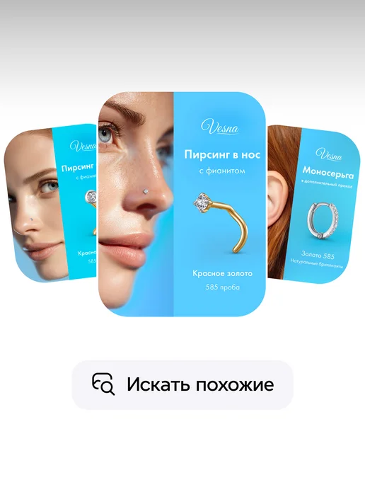Vesna jewelry Пирсинг в нос золото 585 с рубином, золотой, фото 8