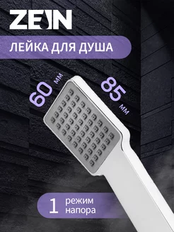 Лейка для душа ZEIN 33658576 купить за 258 ₽ в интернет-магазине Wildberries