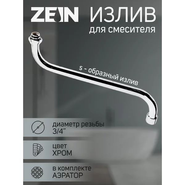 Излив
