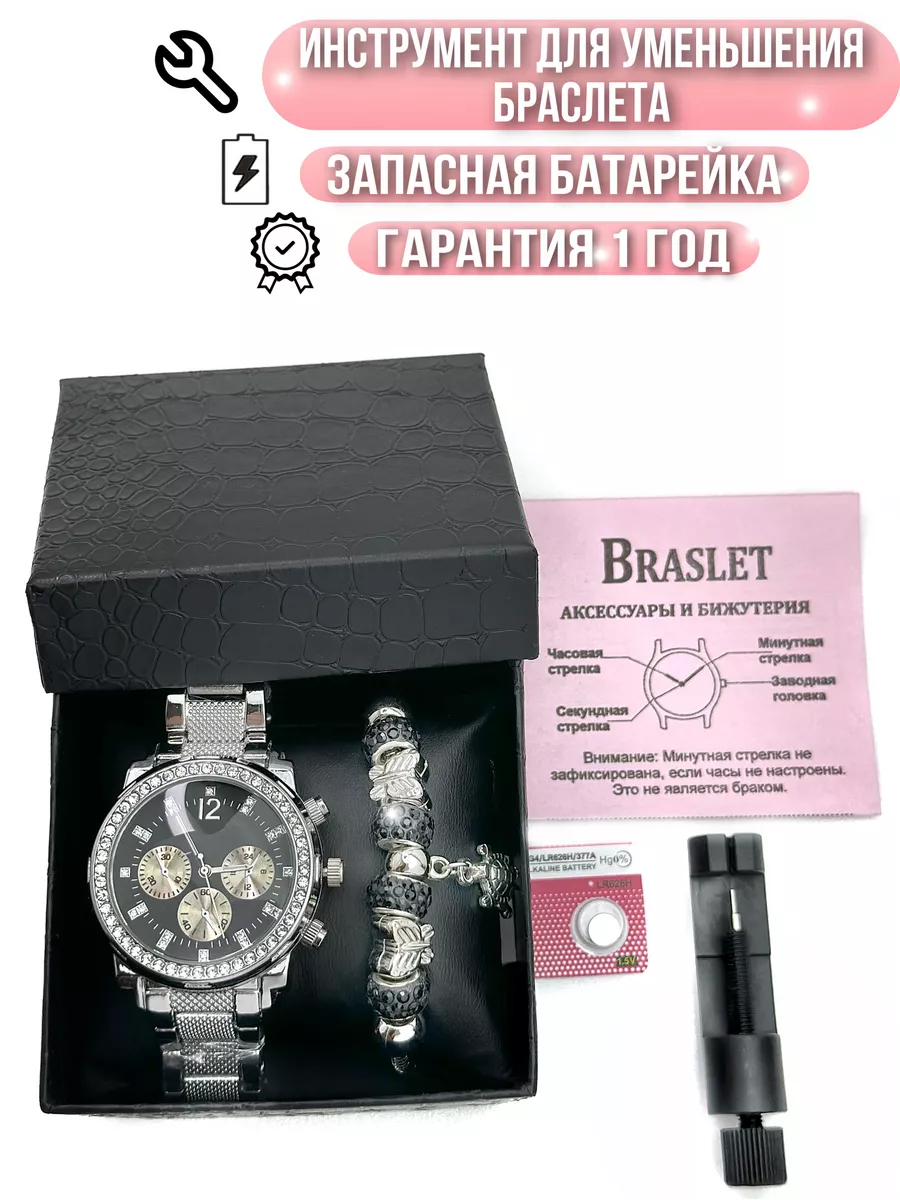 Часы наручные с браслетом гарантия 1 год Braslet 33660060 купить за 1 016 ₽  в интернет-магазине Wildberries